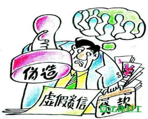 骗贷罪构成条件2021？（单位不能成立贷款诈骗罪的主体）-图2