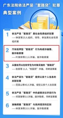 骗贷罪构成条件2021？（单位不能成立贷款诈骗罪的主体）-图1