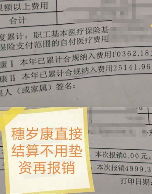 单位不为职工买社保，在职期间职工出现重大疾病如何处理？（在单位得病）-图1