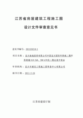 300平方米以内的建筑需要审图吗？（单位修房可以不招投标吗）-图2