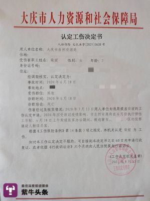 工伤伤残鉴定做了。对我以后找工作有影响吗？（工伤鉴定对单位有没有影响）-图1