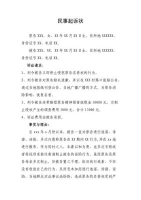 发视频被投诉侵名誉权了怎么办？（单位投诉 名誉权纠纷）-图1