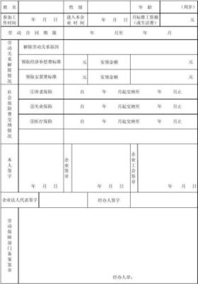 怎样撤销劳动局备案？（单位用工备案怎么解除）-图3