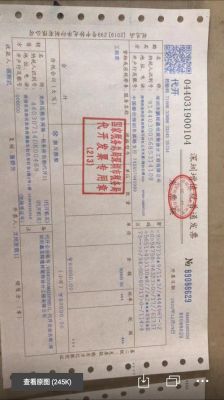 付款单位名称与发票所开具的名称不符，会计怎么处理？（合同单位与付款的单位不一致怎么办）-图1