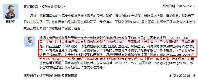 计量认证对消防检测机构的营业执照经营范围有什么样的要求？（消防知识宣传单位营业执照）-图3