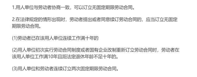 临时工超多少年不能清退？（临时工满多少年单位不得辞退）-图2