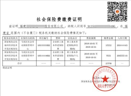 上海为什么社保缴纳通知书与收据上的金额不一样？（上海单位拉社保收据）-图1