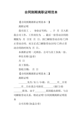 到公司签了无固定限期合同，离职后能拿到失业金吗？（事业单位签无固定期限合同）-图1