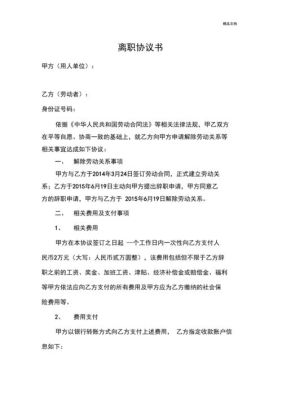 到公司签了无固定限期合同，离职后能拿到失业金吗？（事业单位签无固定期限合同）-图2