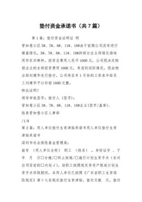 河南农村信用社垫付是什么意思？（河南省工伤医疗费单位垫付）-图1