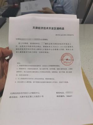 辞职后原单位不给档案怎么办？（辞职后 单位不给档案）-图2