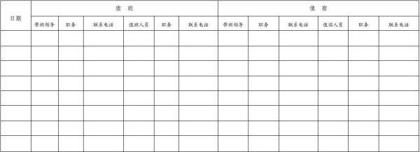 事业单位24小时值班有什么待遇？（事业单位值班值宿待遇）-图2