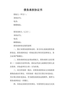 被挂靠施对挂靠人的对外债务承担连带责任后可否向，挂靠人进行追偿？（对被挂告建筑单位的罚款能否追偿）-图1