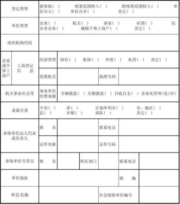 隶属部门是什么意思？（企业单位隶属部门怎么填）-图3