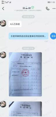 调动期间编制冻结怎么办？（单位人事冻结怎么办）-图1