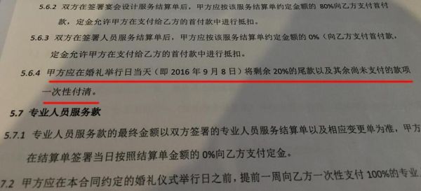 问，转账过后的手续费单还要拿给领导签字吗？（单位领导费用签字）-图2