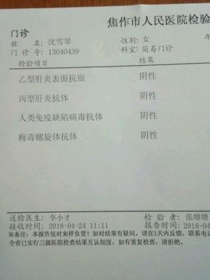 公务员试用期得传染病会被开除吗？（职工有传染病单位内开除吗）-图2