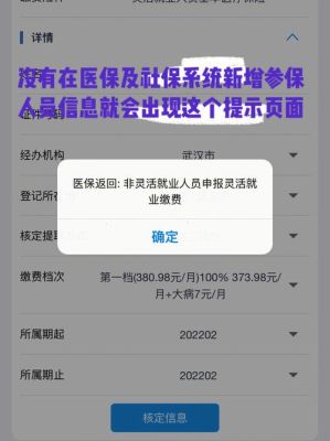 社保局视同缴费年限在升级时个人信息丢失了怎么办？（单位的调函怎样补办）-图2