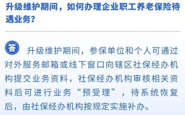 社保局视同缴费年限在升级时个人信息丢失了怎么办？（单位的调函怎样补办）-图3