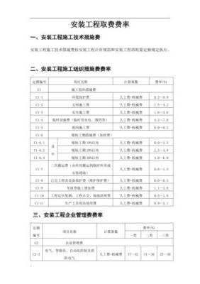 分包工程规费由谁来承担？（分包单位计取规费吗）-图3