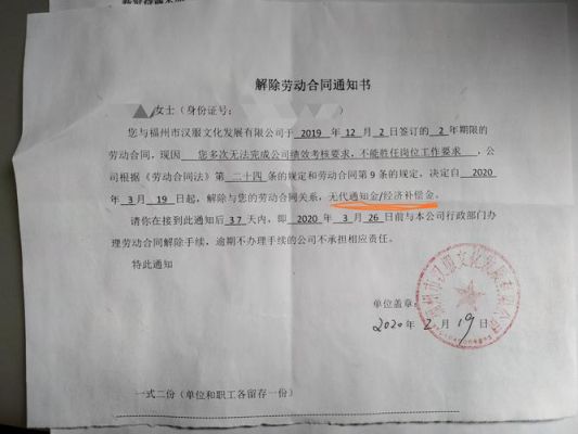 员构成交通肇事罪，用人单位可否解除劳动合同？（单位是否能构成交通肇事罪）-图1