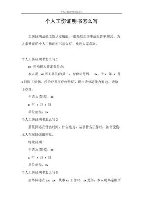 工地发生了工伤事件，单位不给出具劳动关系证明怎么办？（员工出差工伤 对方单位证明）-图2