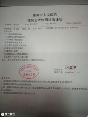 用人单位不给医疗诊断证明怎么做伤残鉴定？（因单位原因未能工伤认定）-图2