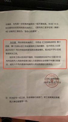 用人单位不给医疗诊断证明怎么做伤残鉴定？（因单位原因未能工伤认定）-图1