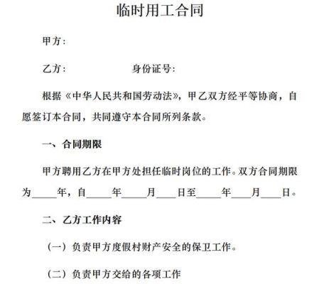 临时工享受工会待遇吗？（单位临时工属于工会吗）-图1