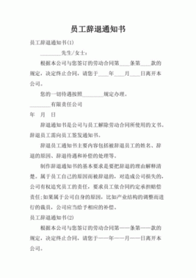 没提前30天通知被辞退，是否有经济补偿？（用工单位未提前通知辞退员工）-图2