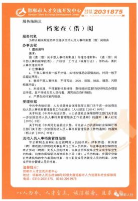 档案是应该放在人才市场还是人力资源和社会保障局呢？（用人单位人才市场）-图3