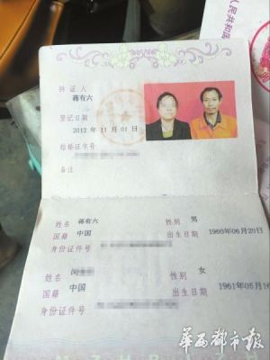 结婚证号能在网上查询吗？（结婚证字号用人单位会查到吗）-图3