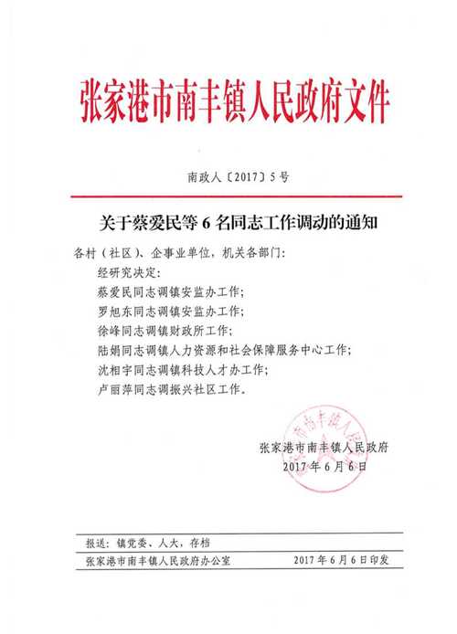 上级单位可以直接下发调令吗？（去企业单位需要调令吗）-图2