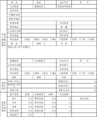 事业单位向事业单位借款需要什么？（事业单位允许借款给个人吗）-图2