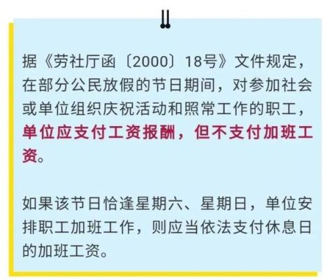 事业编工作春节放假有没有奖金？（单位发放过节费有依据没有）-图2