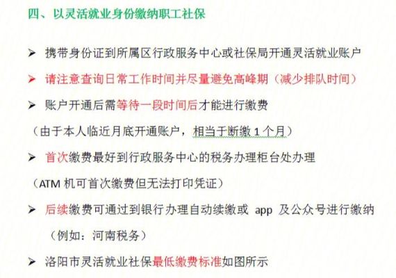 原单位辞职以后没有办离职手续保险怎么办？（员工已离职单位社保没停怎么办理吗）-图1