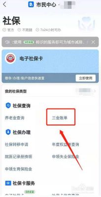 怎么查公司有没有缴纳五险一金？（个人怎么查询单位是否交五险一金）-图1