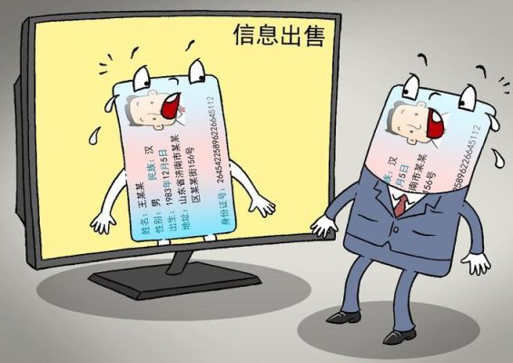 宾馆泄露信息有赔偿吗？（泄露个人信息的旅馆单位处罚）-图1