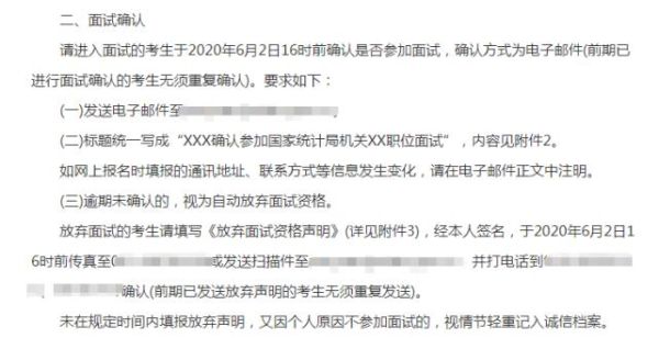 事业单位招考在公示前放弃，会被记入诚信档案吗？（考上事业单位了可以放弃签合同吗）-图2