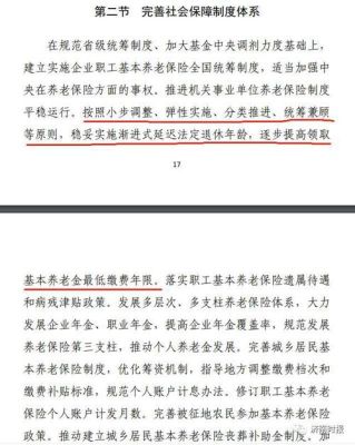 单位未交社保导致延迟退休怎么赔偿？山东案例？（单位未缴社保养老保险损失案例）-图2