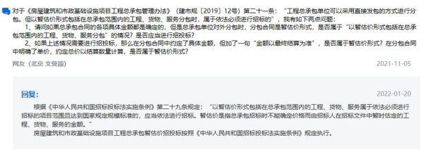 招标人是投标人的参股单位算不算存在利害关系或管理关系？（参股的投标单位关系）-图3