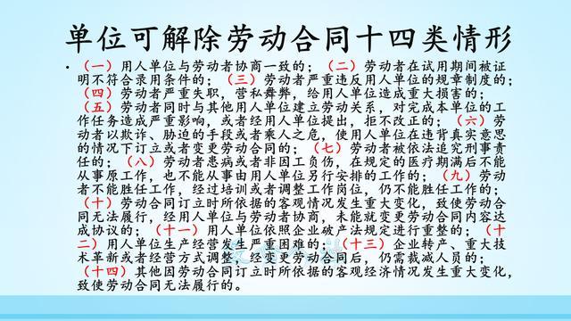 45岁买断工龄赔偿标准？（45岁被单位解除劳动合同怎么办）-图2