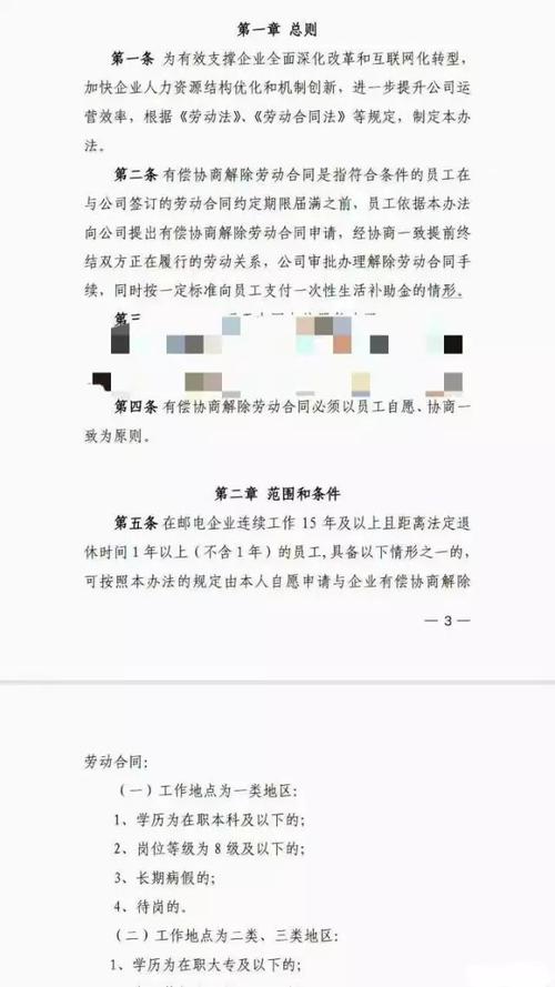 45岁买断工龄赔偿标准？（45岁被单位解除劳动合同怎么办）-图3