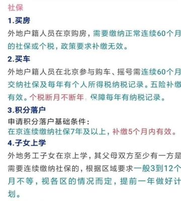 企业单位申请摇号购车需要具备何种条件？（以单位名义买车条件）-图2