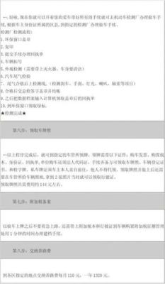 企业单位申请摇号购车需要具备何种条件？（以单位名义买车条件）-图1