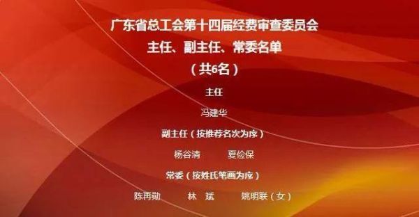 企业工会受谁领导？（单位工会委员必须是领导吗）-图1