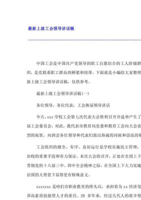 企业工会受谁领导？（单位工会委员必须是领导吗）-图2