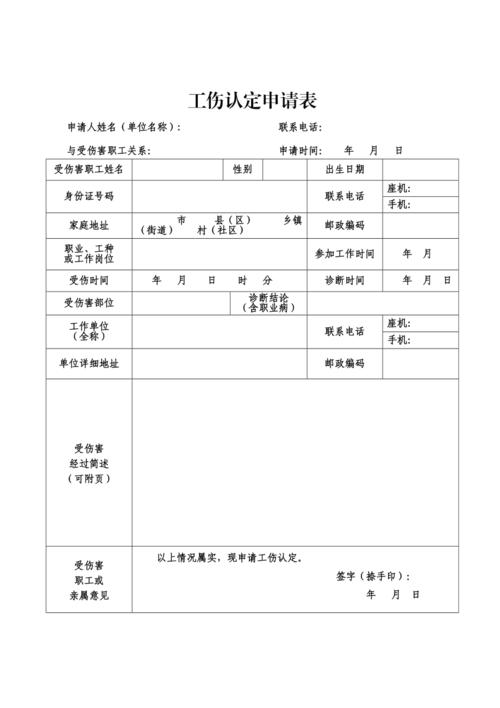 职工参加单位运动会受伤也可申请工伤认定呢？（参加单位运动会受伤算工伤）-图1