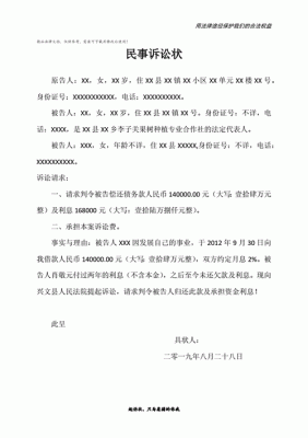 到法院起诉，我们写了份证明信，村委会不给盖章怎么办？（法院起诉材料需要单位证明）-图2