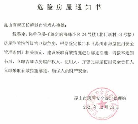 中山哪类危房可以重建？（单位解危解困房产政策）-图2